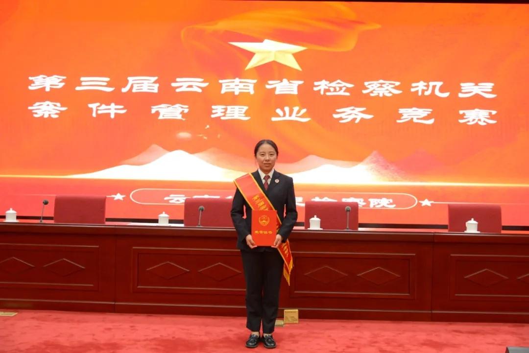 临沧市人民检察院：阿英的检察梦，维护公平正义的力量  第3张