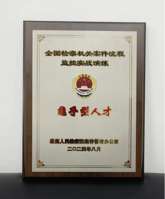 临沧市人民检察院：阿英的检察梦，维护公平正义的力量  第4张