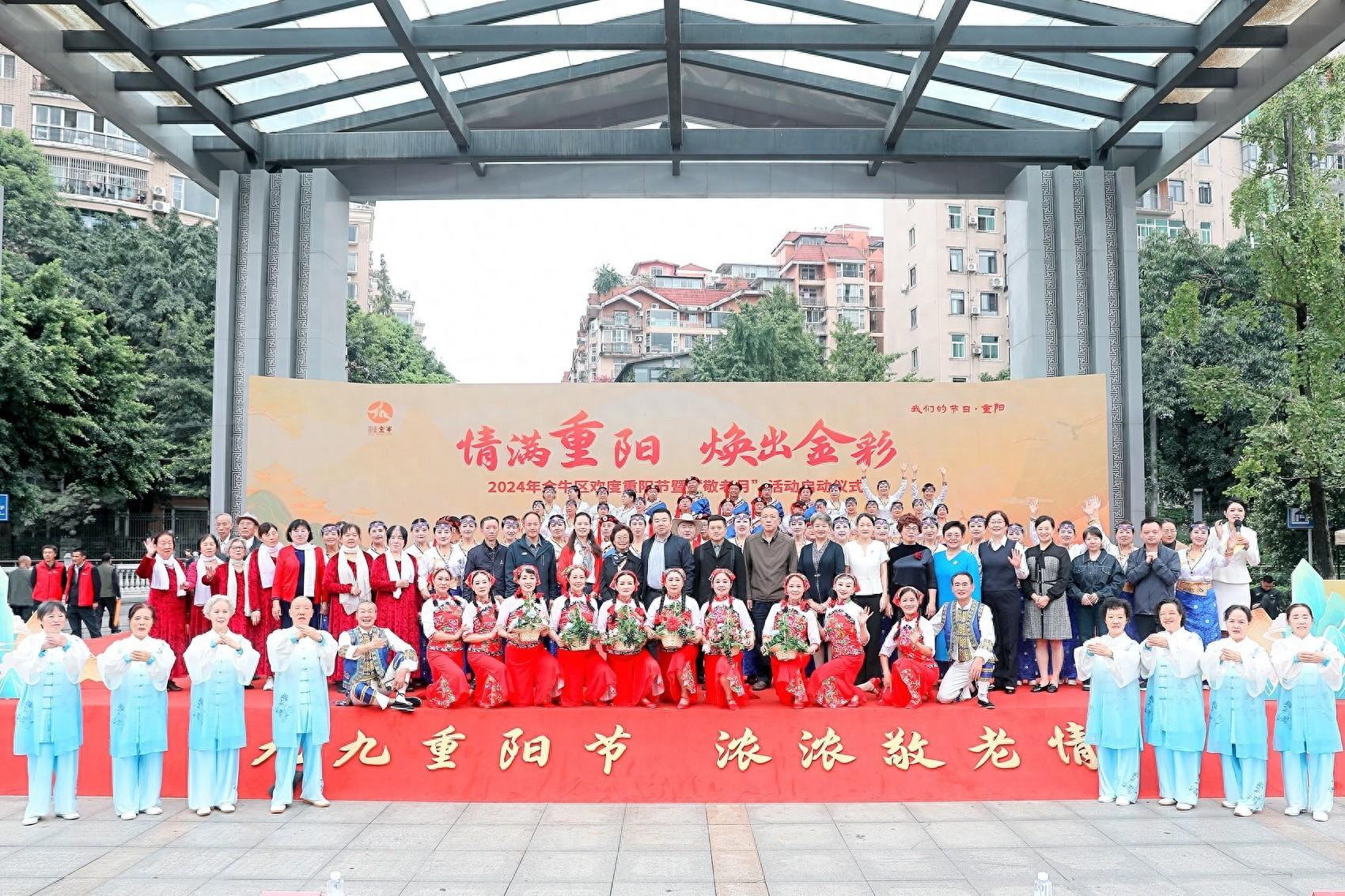 情满重阳！500 余人共庆佳节，3 户文明家庭、8 位先进个人、3 名银发之星获表彰  第1张