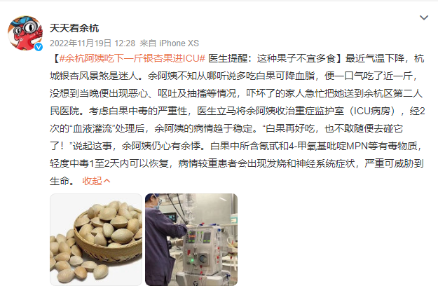 绿化带里的柚子竟然是香橼，它到底能不能吃？  第8张
