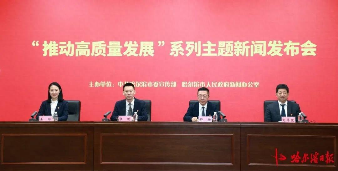哈尔滨科技创新赋能新质生产力，你知道吗？  第1张