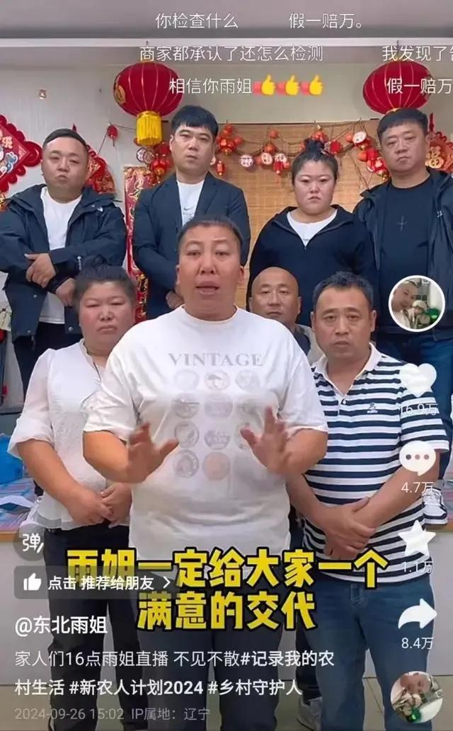 惊爆！东北雨姐公司被罚 671.76 万，红薯粉条竟然不含红薯  第1张