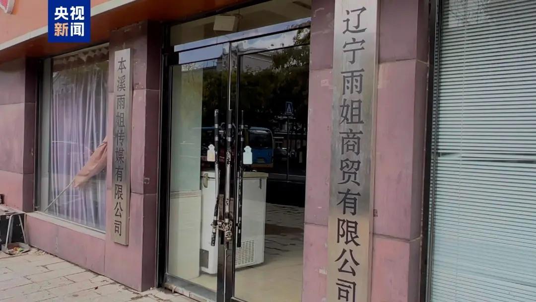 惊爆！东北雨姐公司被罚 671.76 万，红薯粉条竟然不含红薯  第2张