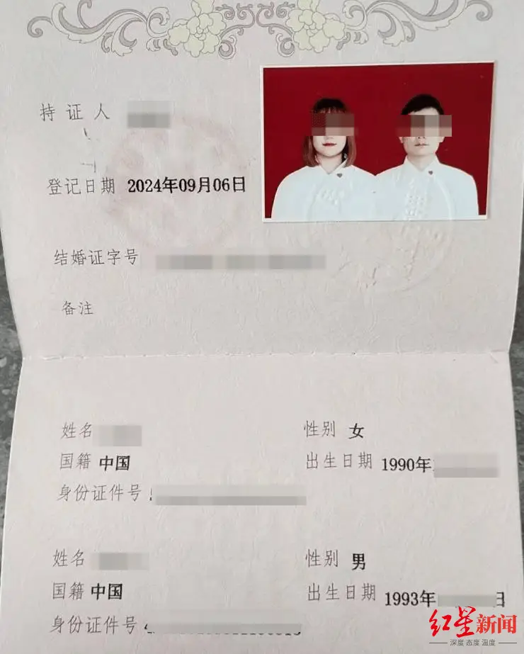 男子 27.8 万闪婚，14 小时后妻子身份曝光，真相令人