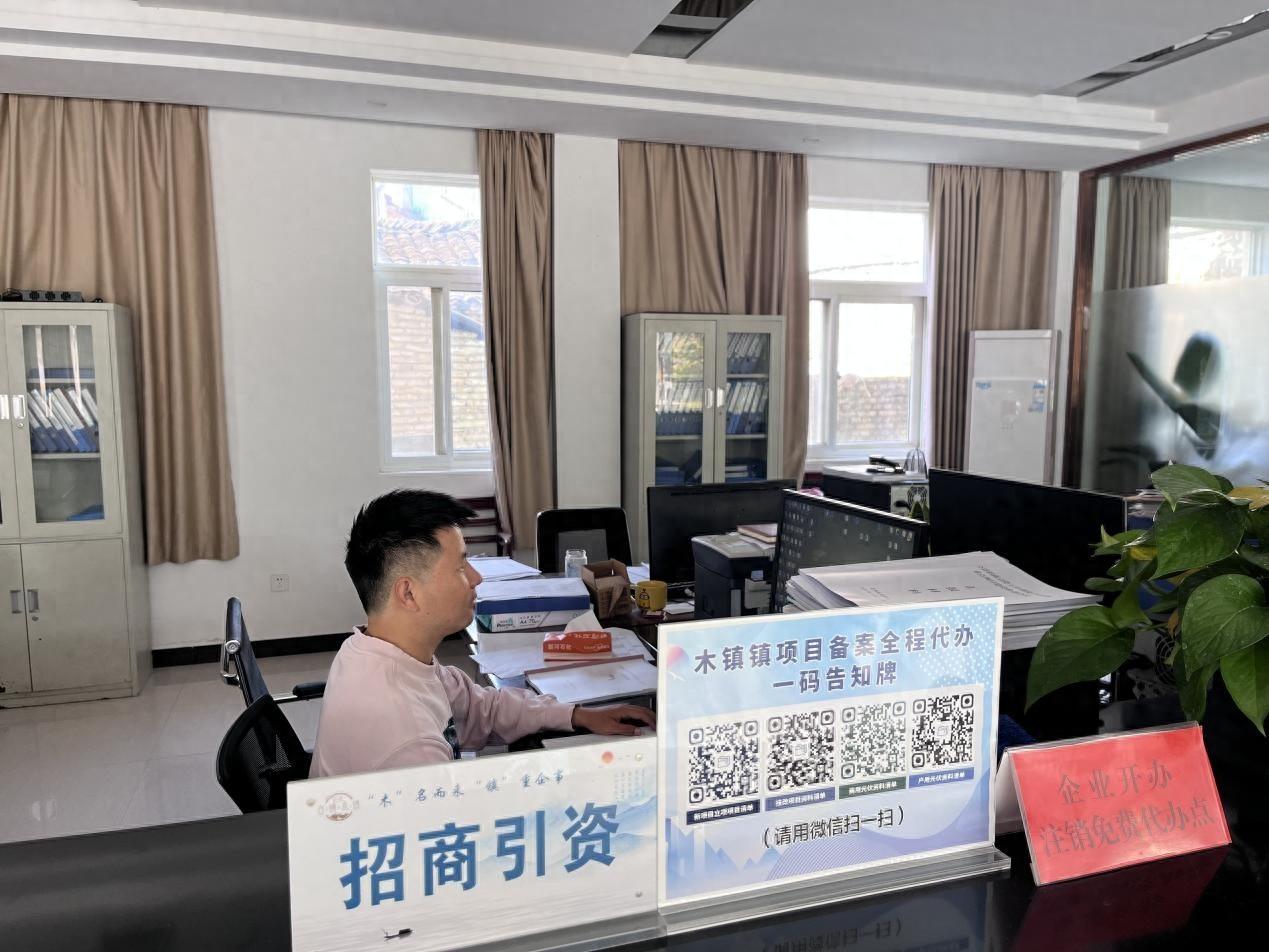 优化营商环境，木镇镇推出个转企代办服务，为企业发展注入新活力  第1张