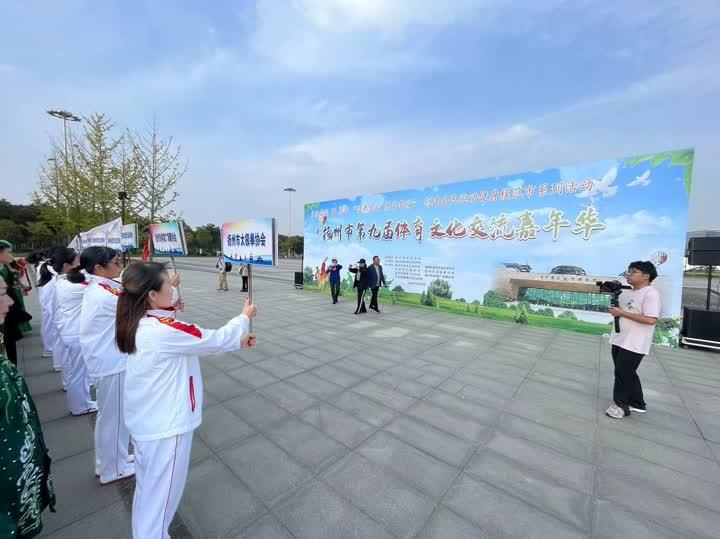 扬州市第九届体育文化交流嘉年华盛大举行，你参加了吗？  第4张
