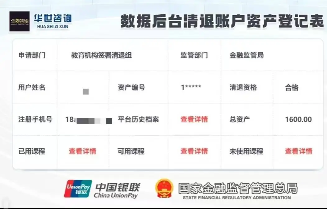 惊！网课退费邮件竟成诈骗陷阱，男子 20 余万元差点打水漂  第2张
