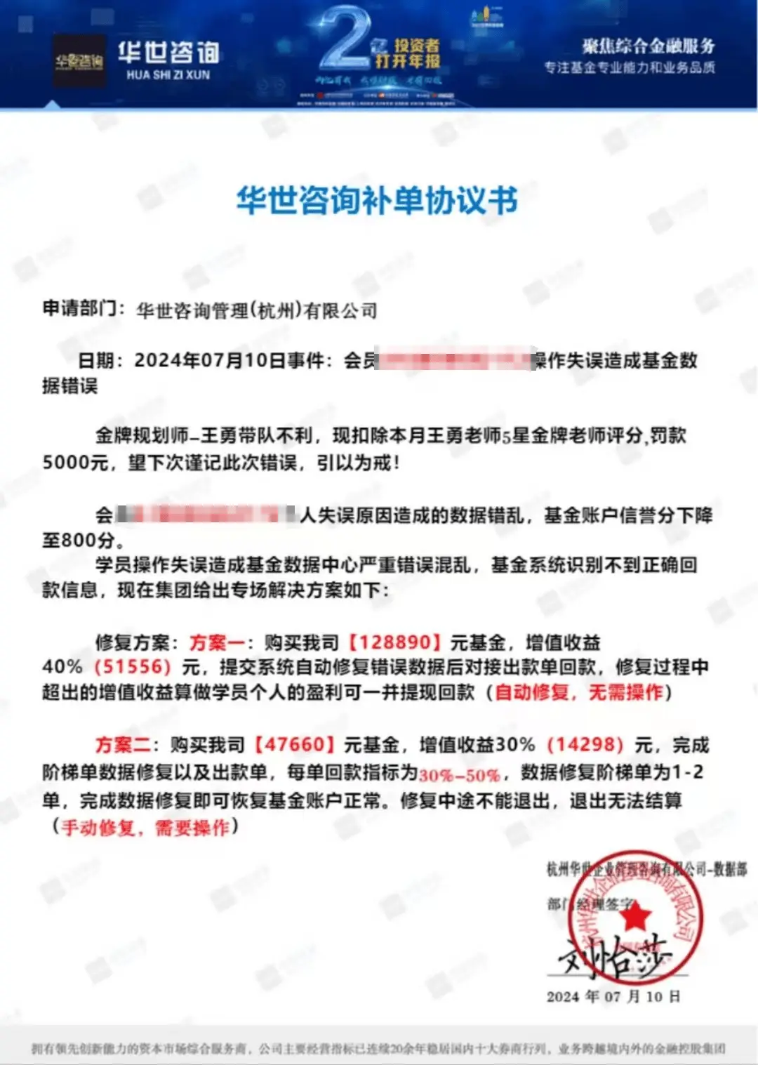 惊！网课退费邮件竟成诈骗陷阱，男子 20 余万元差点打水漂  第4张