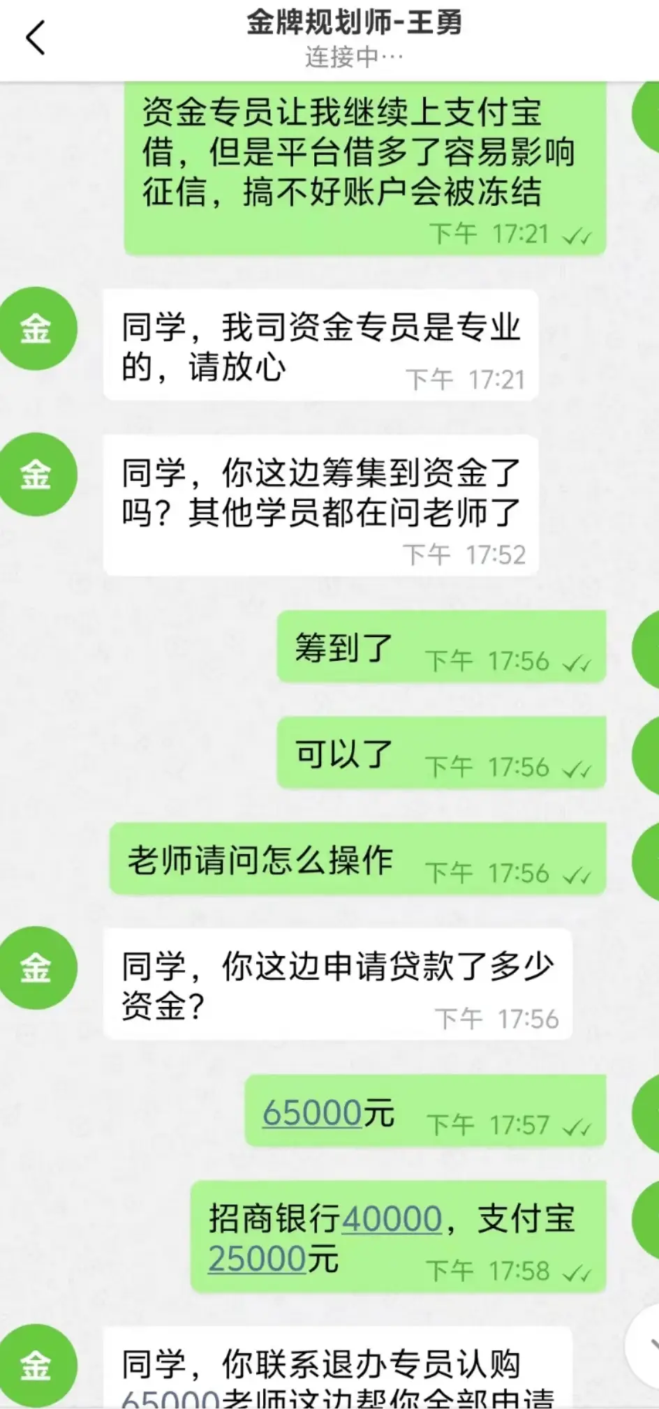 惊！网课退费邮件竟成诈骗陷阱，男子 20 余万元差点打水漂  第5张