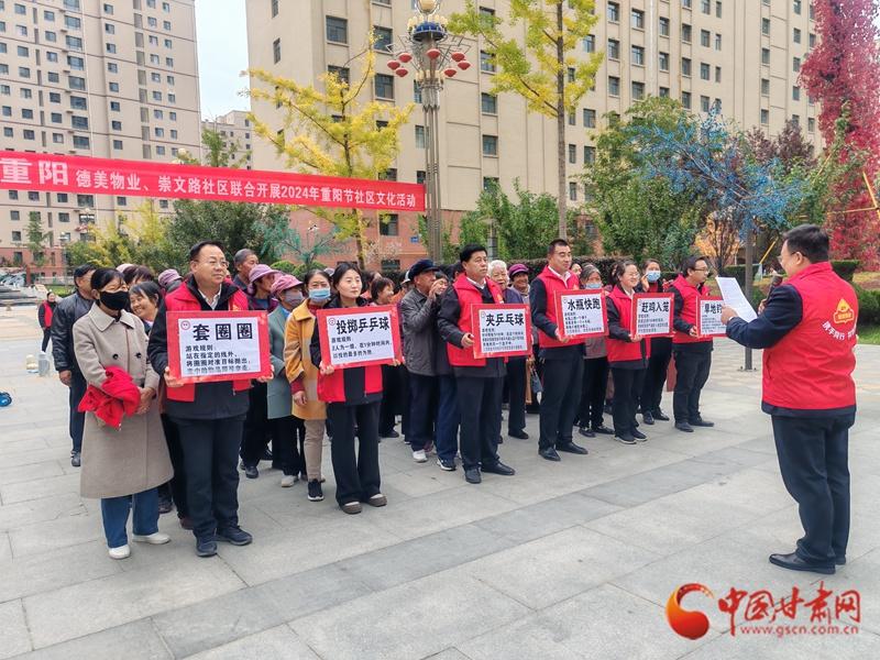 重阳节社区文化活动，让老人重焕青春，你参加了吗？  第3张