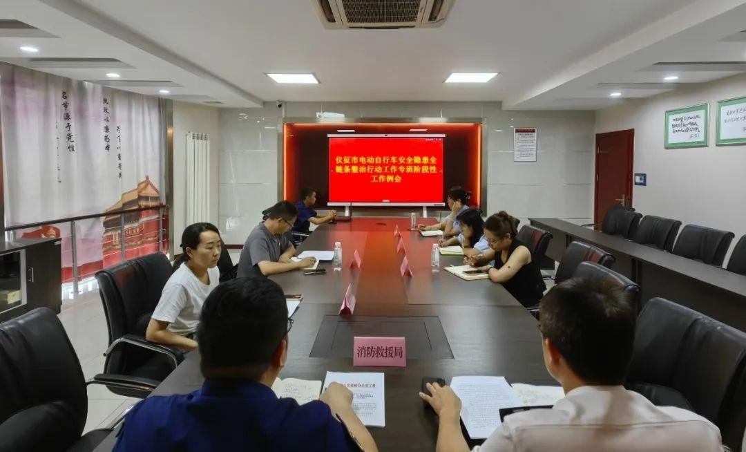 直击痛点！仪征市电动自行车安全隐患全链条整治工作持续加码赋能  第2张