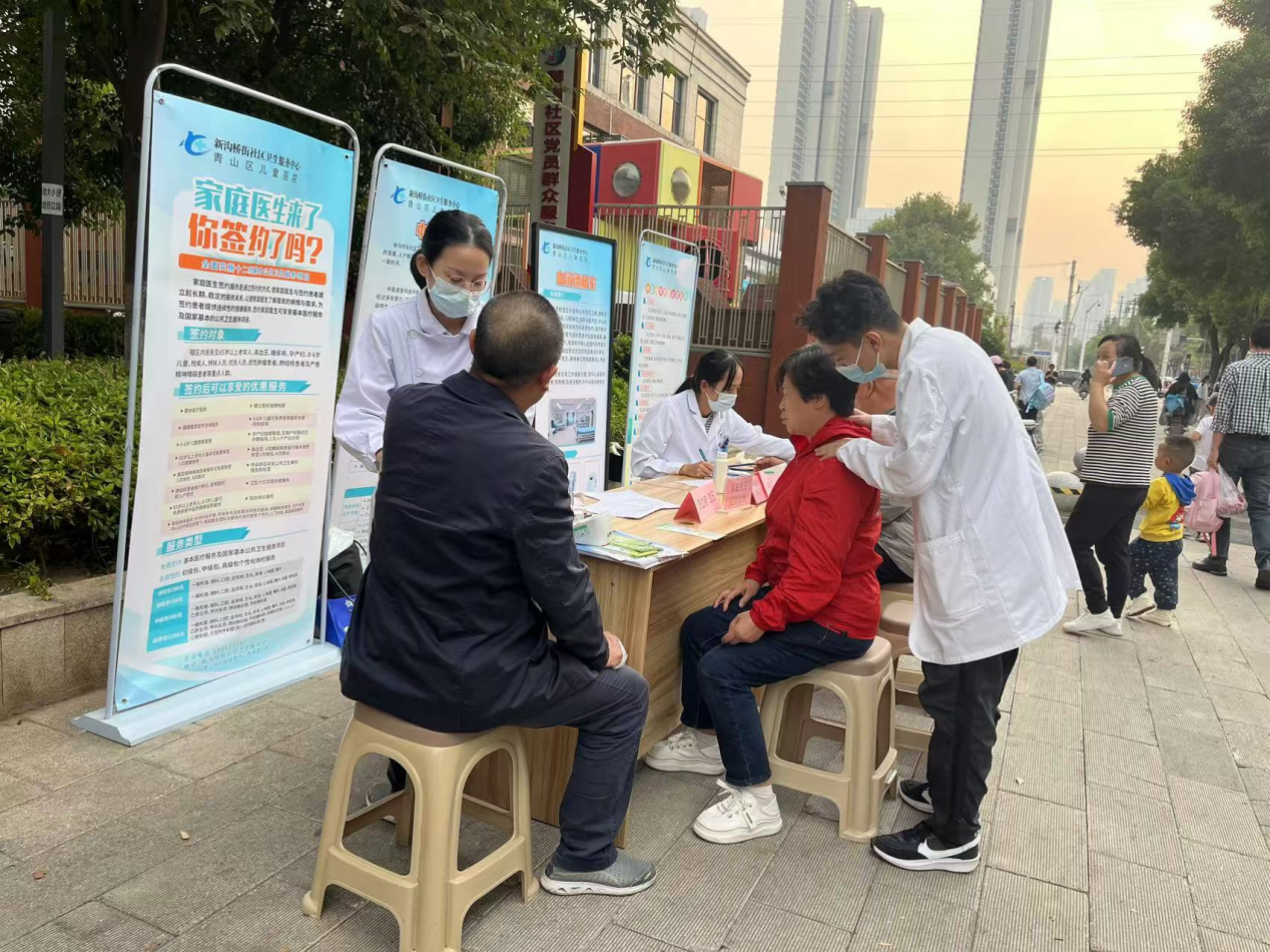 青山区新沟桥街社区卫生服务中心开展八小时外义诊活动，为居民送健康  第2张