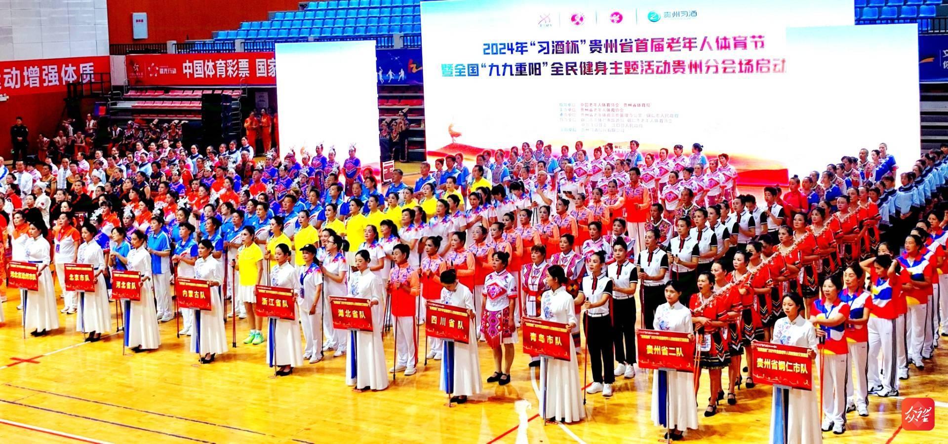 贵州首届老年人体育节盛大启动，梵天净土邀您共享健康快乐  第2张