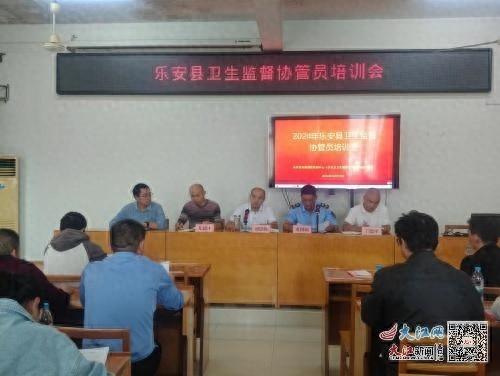 乐安县举办卫生监督协管员工作培训会，解决医疗安全等突出问题