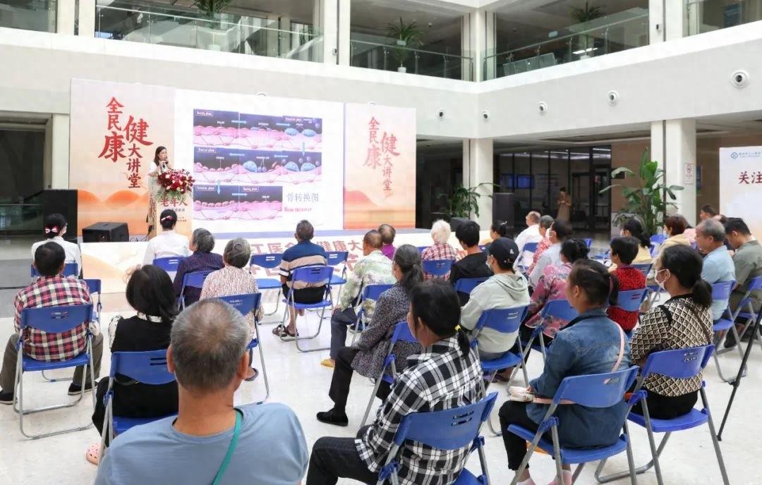 重阳节与世界关节日特别活动，关注老年人关节骨骼健康，你还在等什么？  第1张