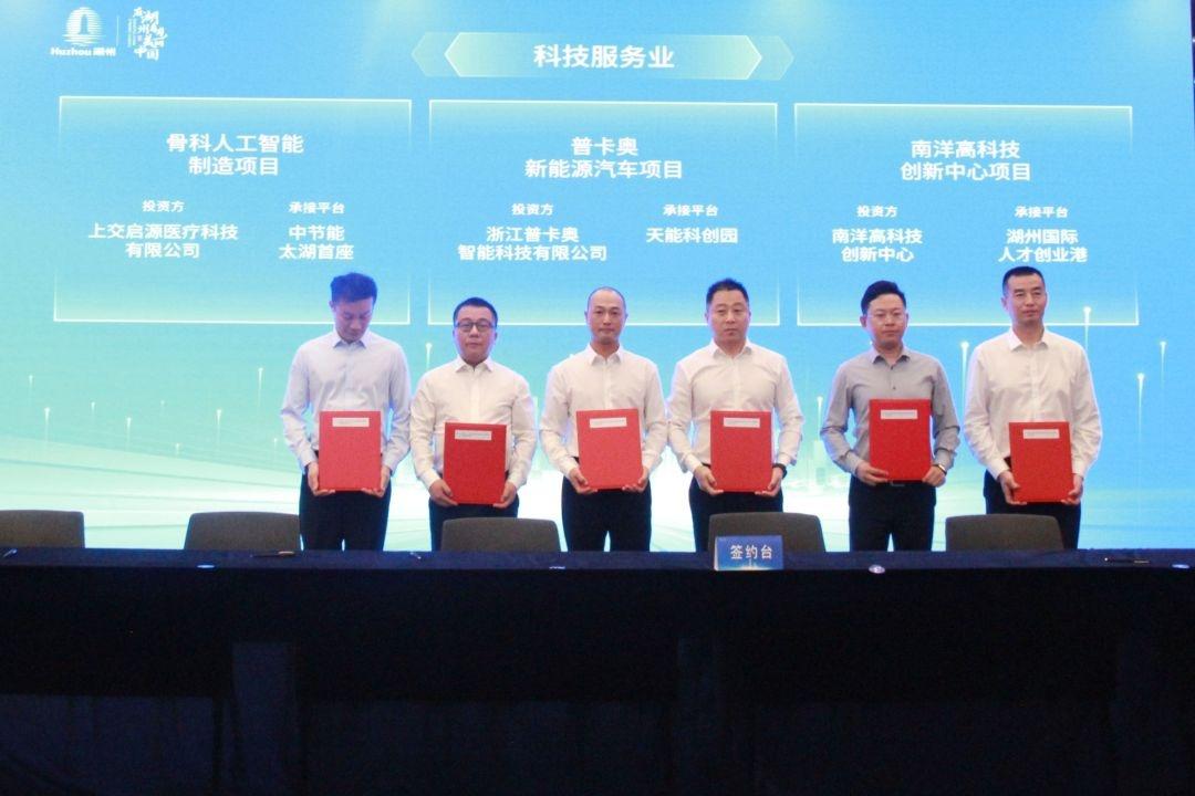 14 个项目集中签约！湖州服务业招商中心（特战队）掀起招商攻坚热潮  第2张