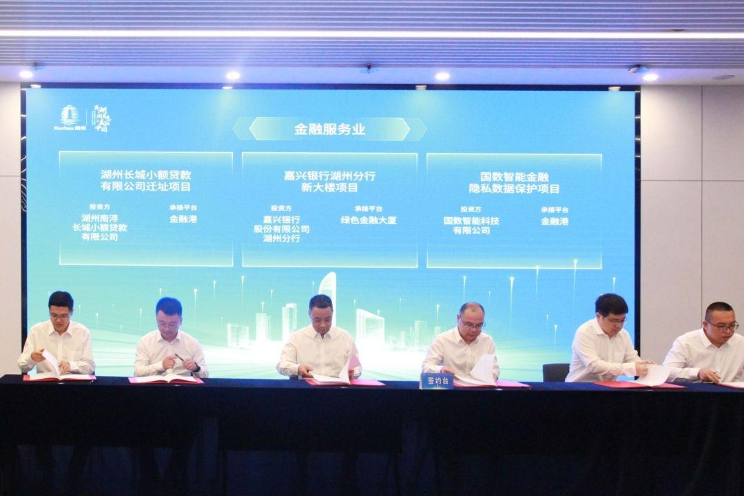 14 个项目集中签约！湖州服务业招商中心（特战队）掀起招商攻坚热潮  第3张