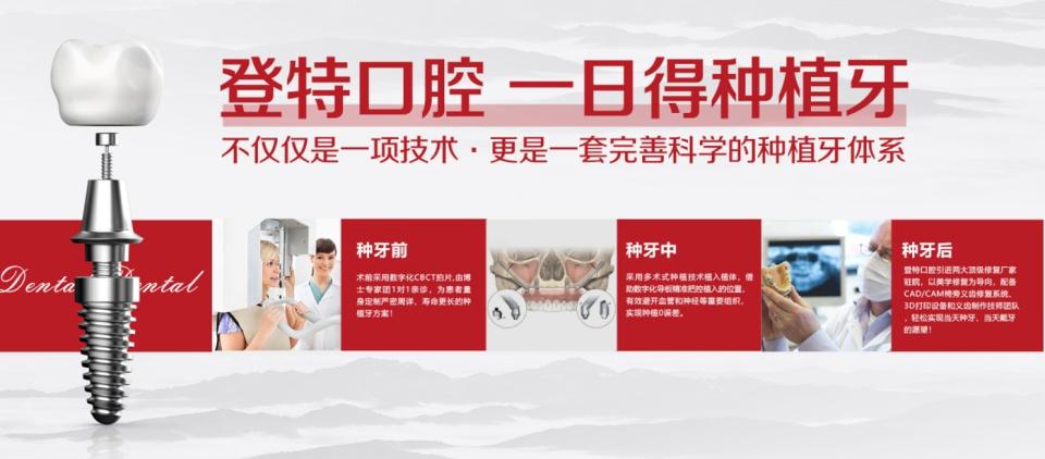 牙槽骨缺失也能种牙？佛山登特口腔为你带来新希望  第2张