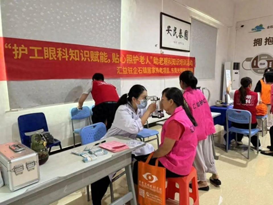 重阳节，东莞光明眼科医院以实际行动关爱老人眼健康，你参与了吗？  第1张