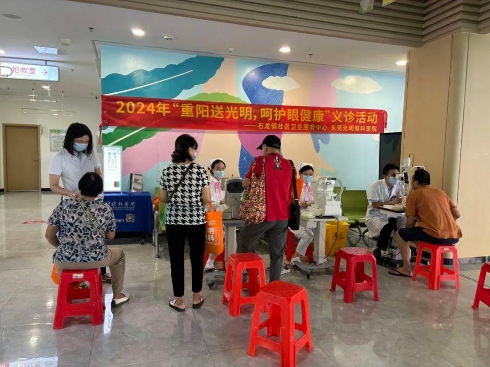 重阳节，东莞光明眼科医院以实际行动关爱老人眼健康，你参与了吗？  第6张