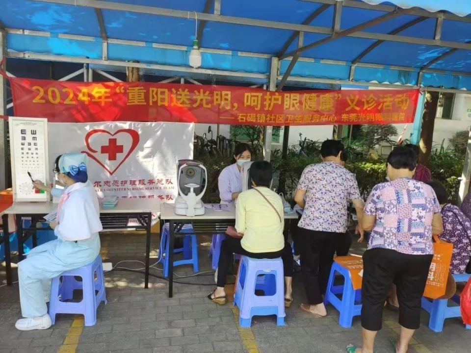 重阳节，东莞光明眼科医院以实际行动关爱老人眼健康，你参与了吗？  第7张