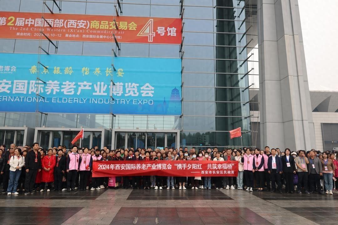 100 名工作人员+280 名老人！西安这场养老盛会，你参加了吗？  第1张