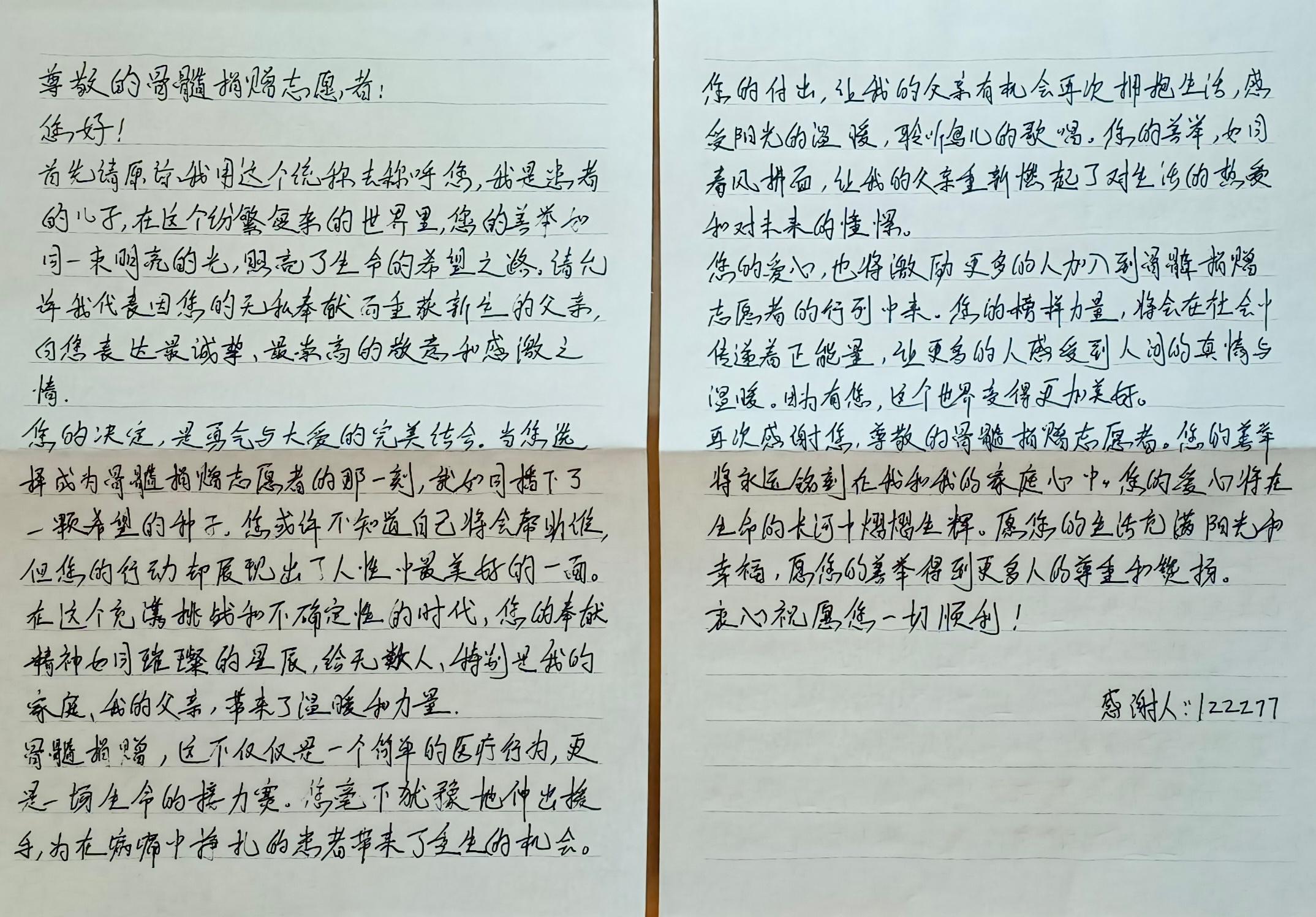 4 小时采集，323 毫升造血干细胞！这位荆门女子用爱为生命续航  第3张