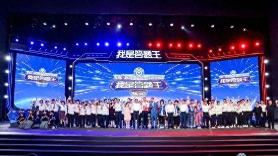 第七届我是答题王湖南省禁毒知识竞赛决赛圆满落幕，望城选手勇夺个人答题王  第1张