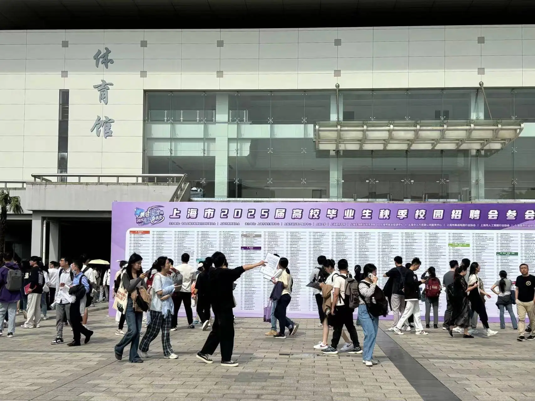 2025 届上海高校毕业生秋招季来袭，24.6 万毕业生何去何从？  第1张