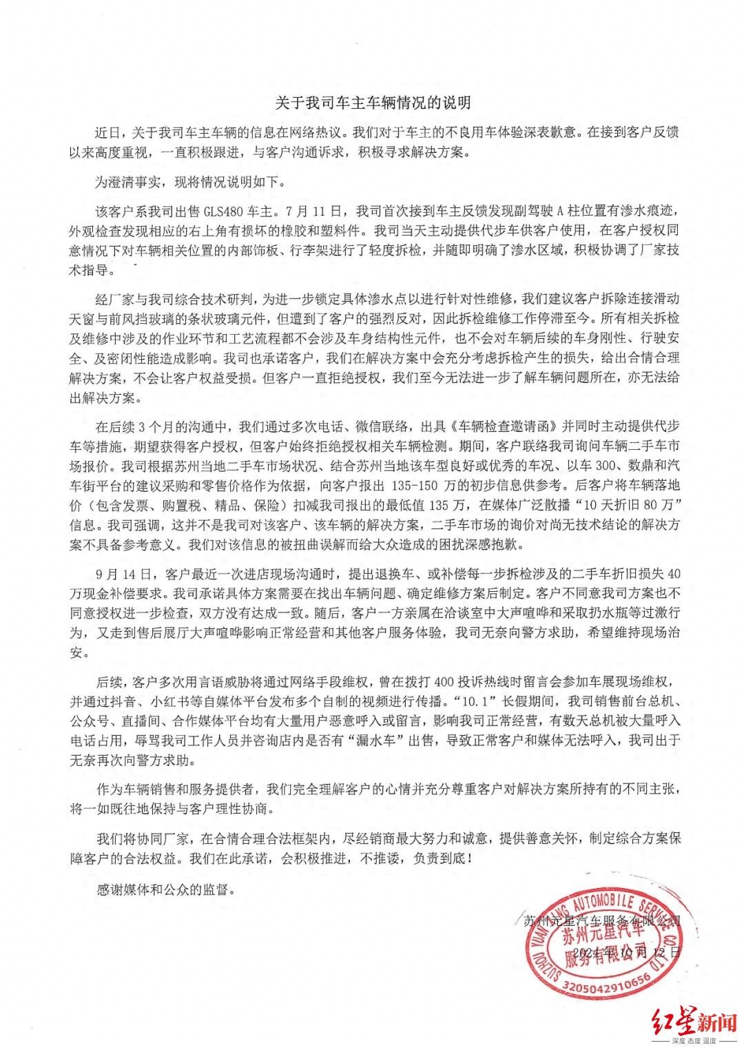 奔驰迈巴赫漏水事件引关注，车主为何强烈反对拆检维修？