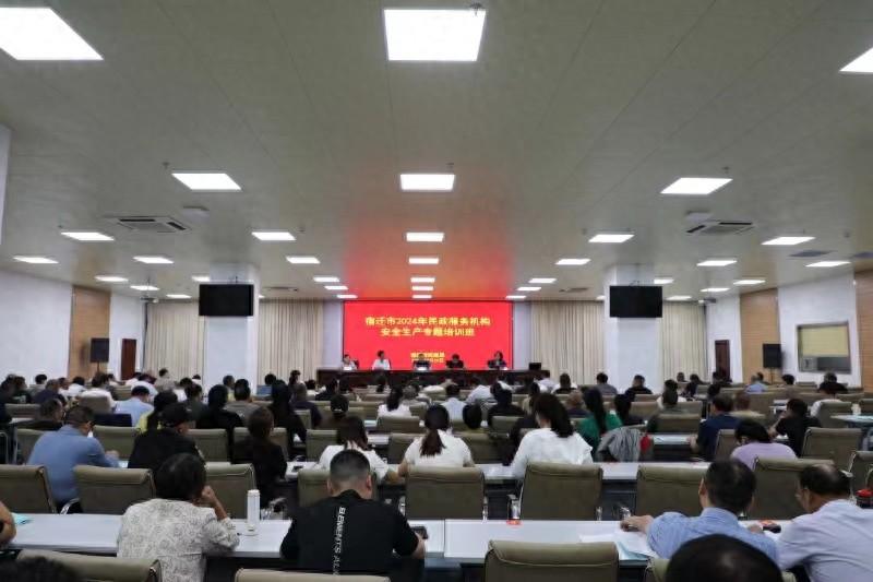 全市民政服务机构安全生产专题培训班，你参加了吗？