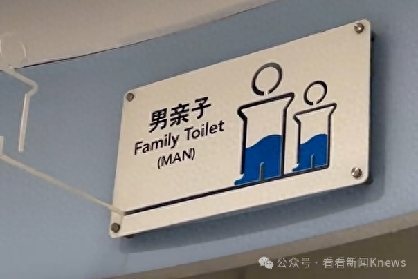 上海男亲子卫生间引关注，革新公共空间服务设计  第1张