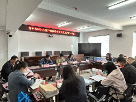 晋中司法局分片区开展行政规范性文件实地交叉评查工作，你知道吗？