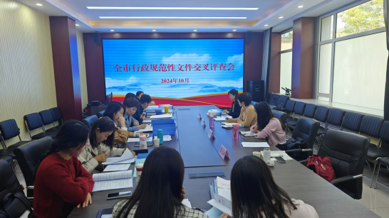 晋中司法局分片区开展行政规范性文件实地交叉评查工作，你知道吗？  第2张