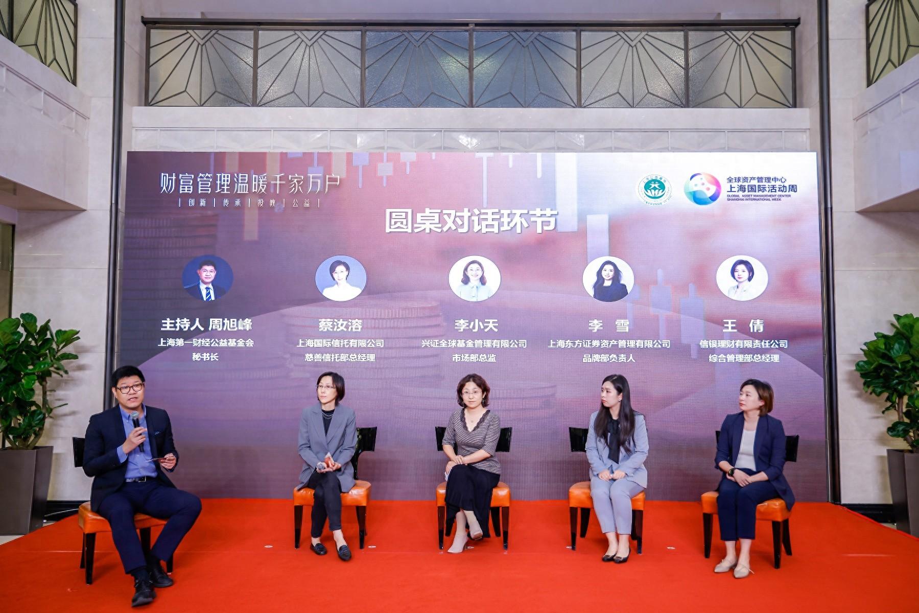 信银理财先行先试，探索慈善金融新路径，让财富更有温度  第1张