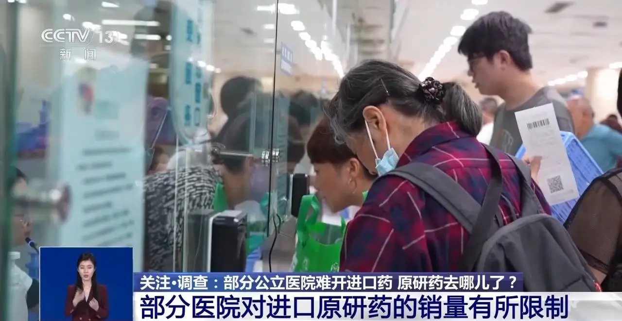进口阿奇霉素去哪儿了？记者实地探访多家医院，结果令人  第4张