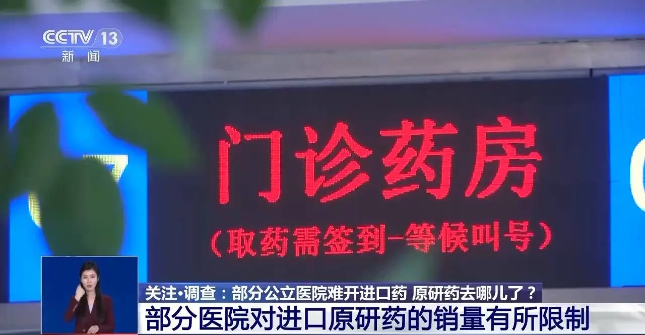 进口阿奇霉素去哪儿了？记者实地探访多家医院，结果令人  第6张