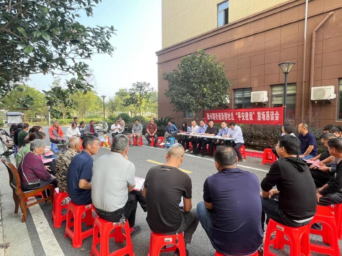 湖南衡阳珠晖区：100 余场屋场恳谈，共建法治平安家园  第2张