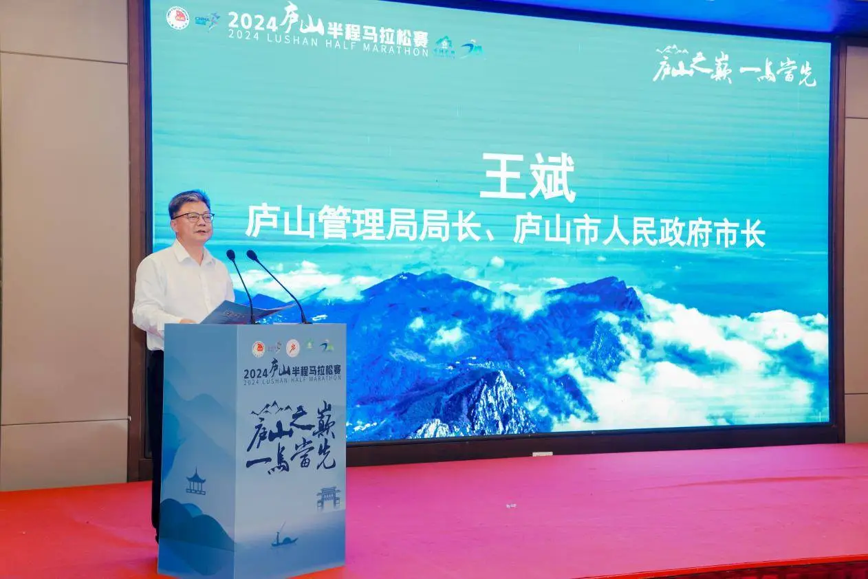 10 月 20 日，2024 庐山半程马拉松赛，一马当先，等你来战  第2张