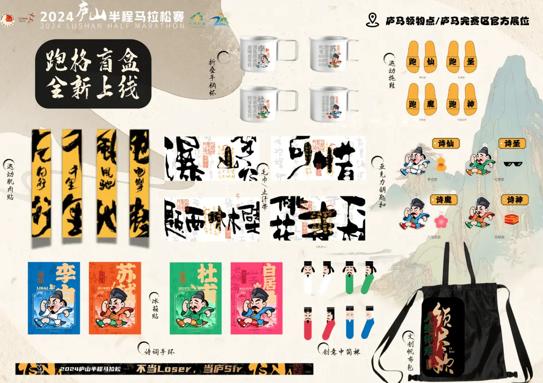 10 月 20 日，2024 庐山半程马拉松赛，一马当先，等你来战  第4张