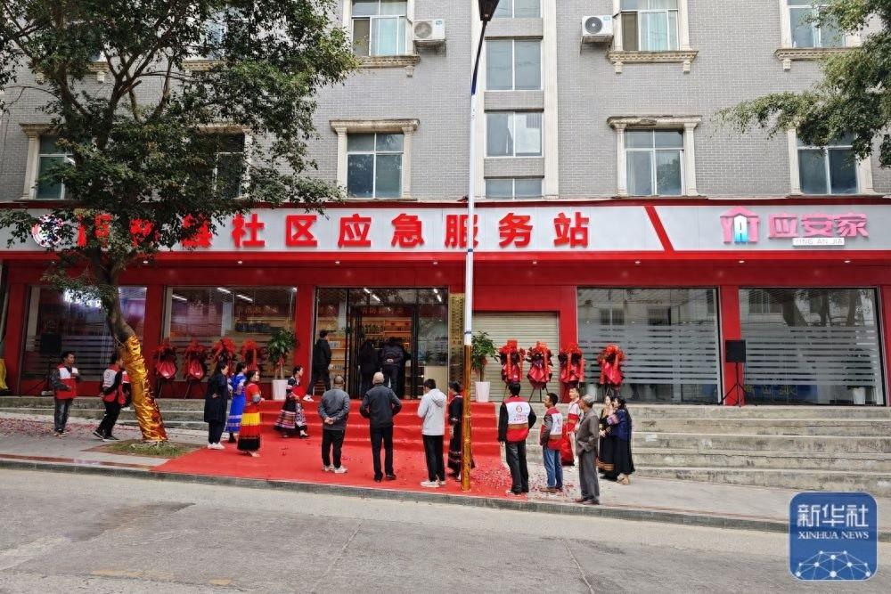 广西百色首个社区应急服务站启用，助力基层应急管理工作