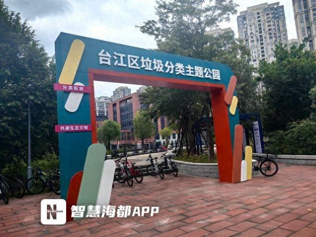 福州首个垃圾分类主题公园建成，快来体验垃圾变废为宝的神奇之旅