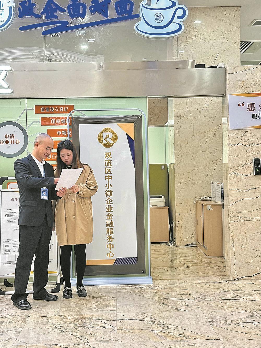 营商环境升级！双流区打造个性化、多方位为企服务新场景，你还在等什么？  第3张