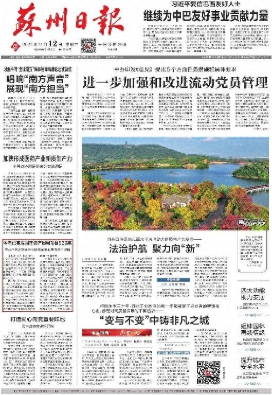 国有资产出租平台上线，苏州 1 至 10 月租金增值超 3700 万