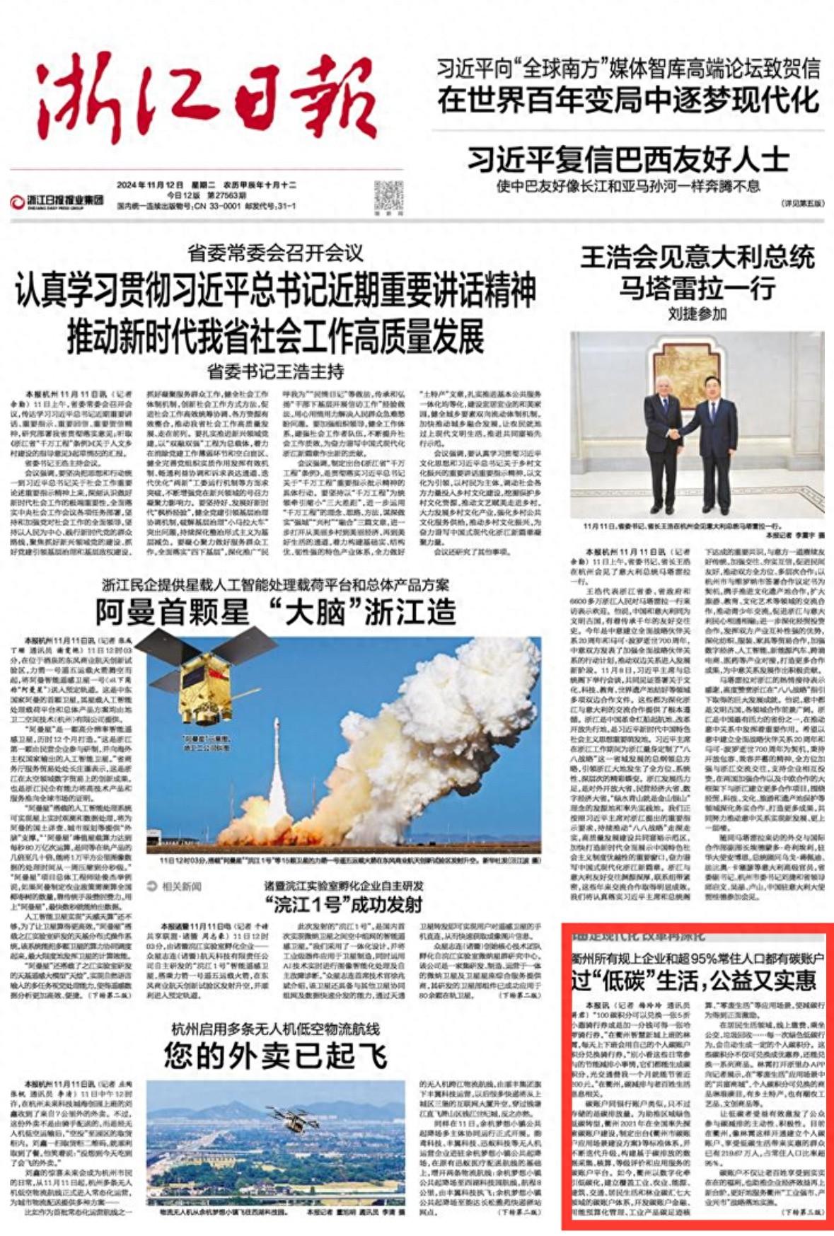 碳账户来袭！100 积分就能换 5 折券，你还在等什么？  第1张