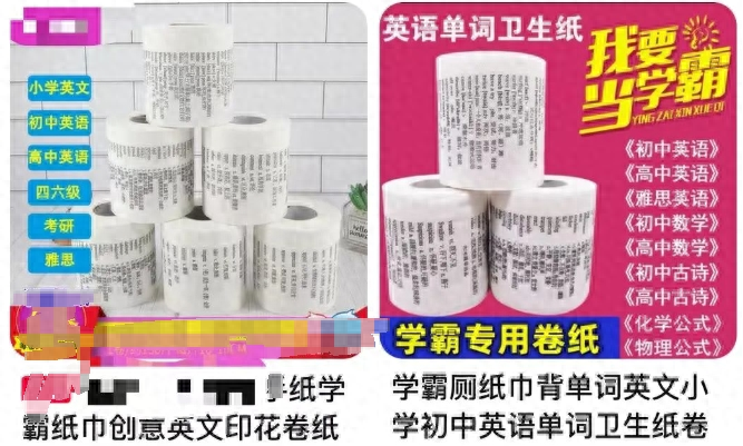 期中考前家长出奇招，学霸厕纸引争议，如厕时间能弯道超车吗？