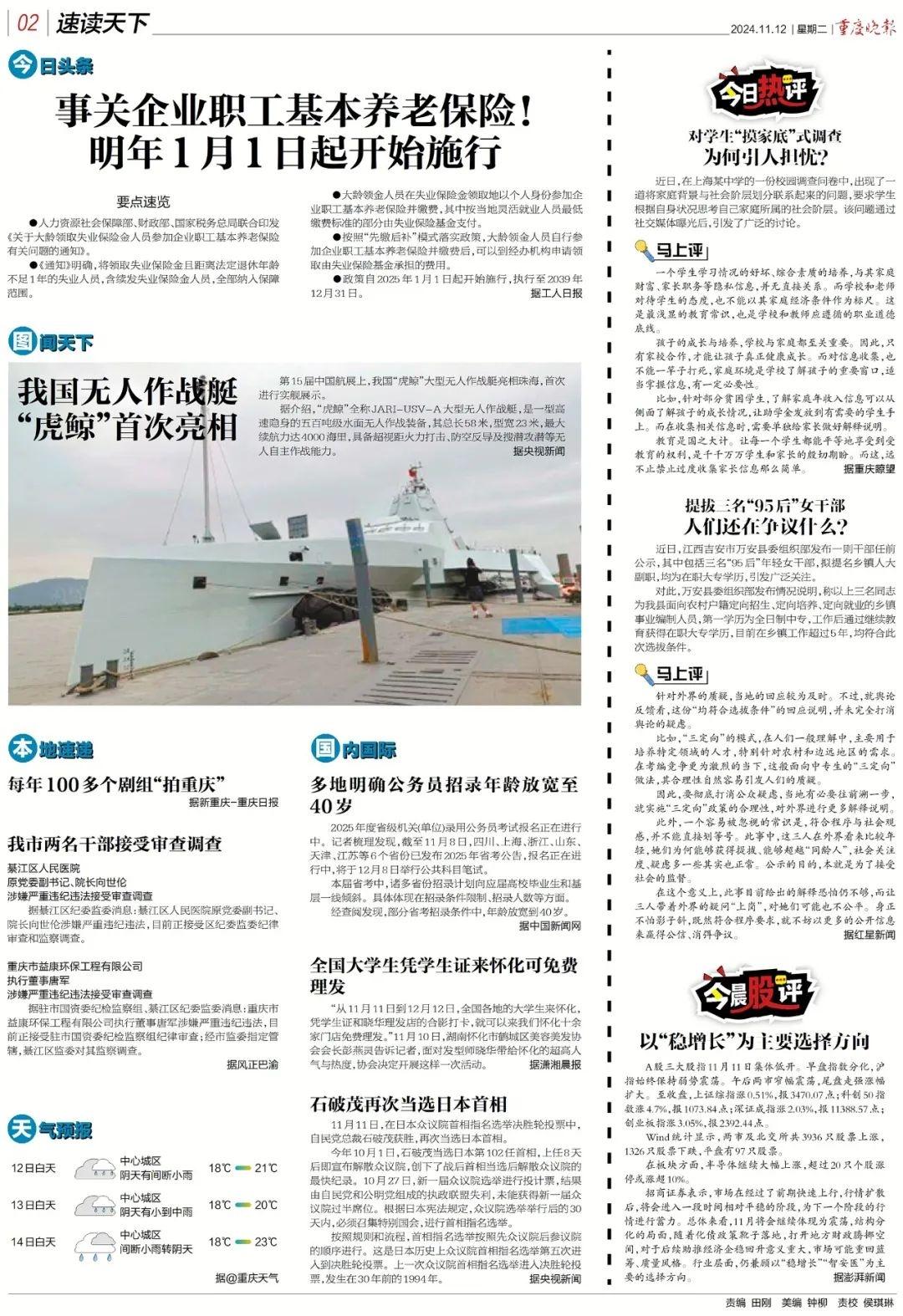 期中考前家长出奇招，学霸厕纸引争议，如厕时间能弯道超车吗？  第3张
