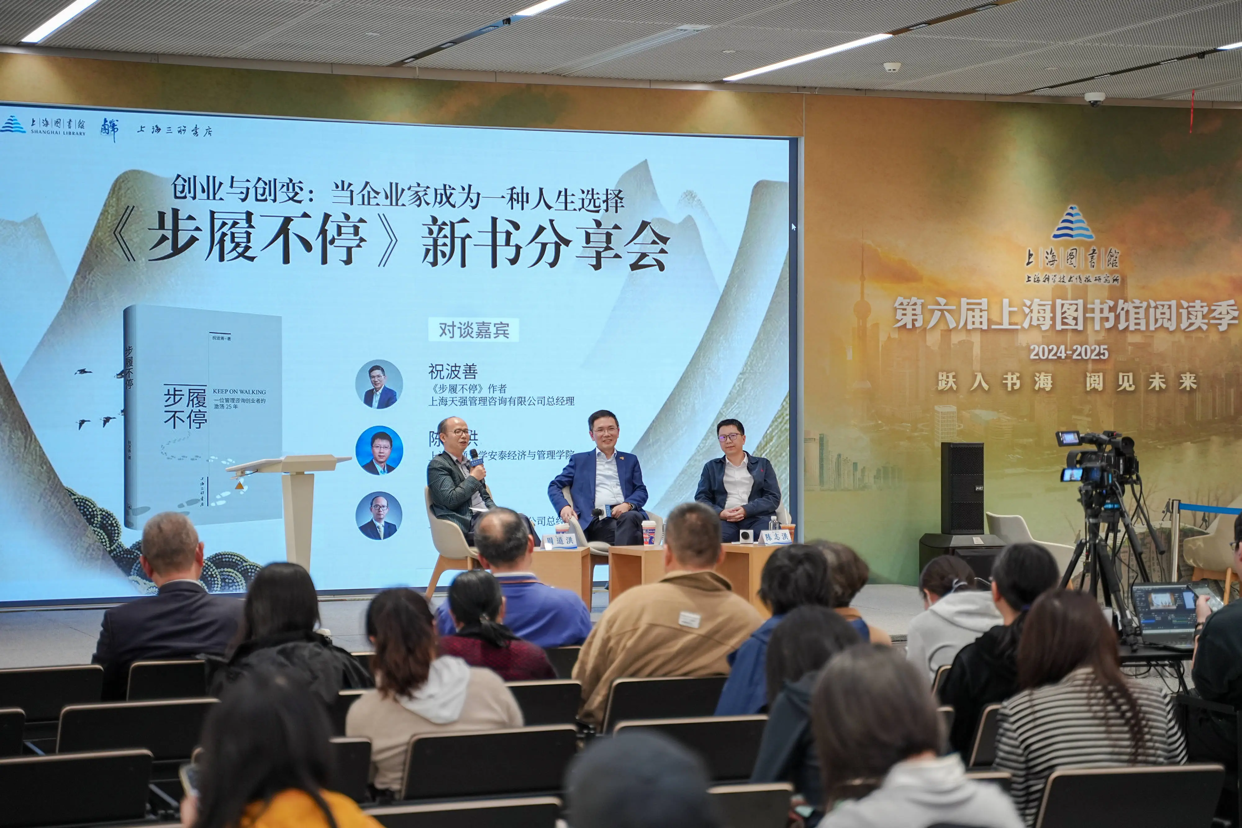 25 年激荡创业路，步履不停带你领略管理咨询的传奇之旅