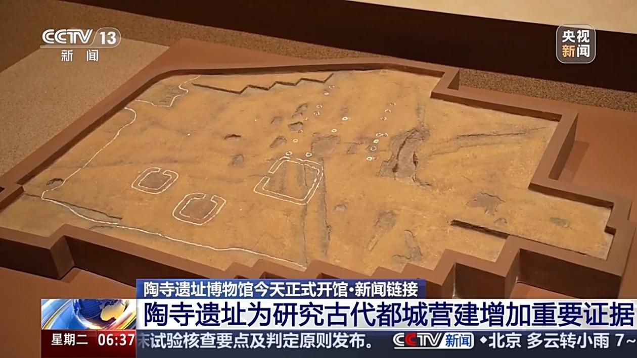 四千多年前的龙图腾和乐器竟然长这样  第2张