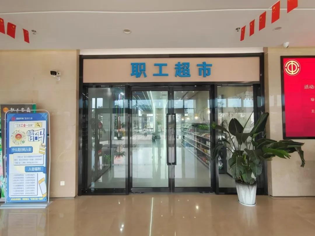 海门区职工服务中心升级启用，一站式服务让你体验更便捷  第4张